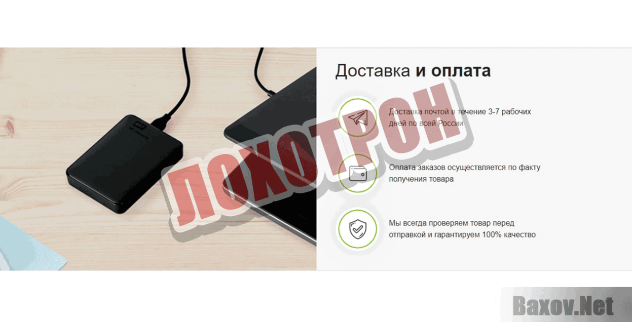 WD ELEMENTS PORTABLE Лохотрон