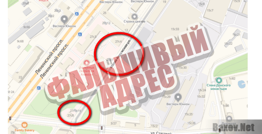 Платформа онлайн - пожертвований Фальшивый адрес