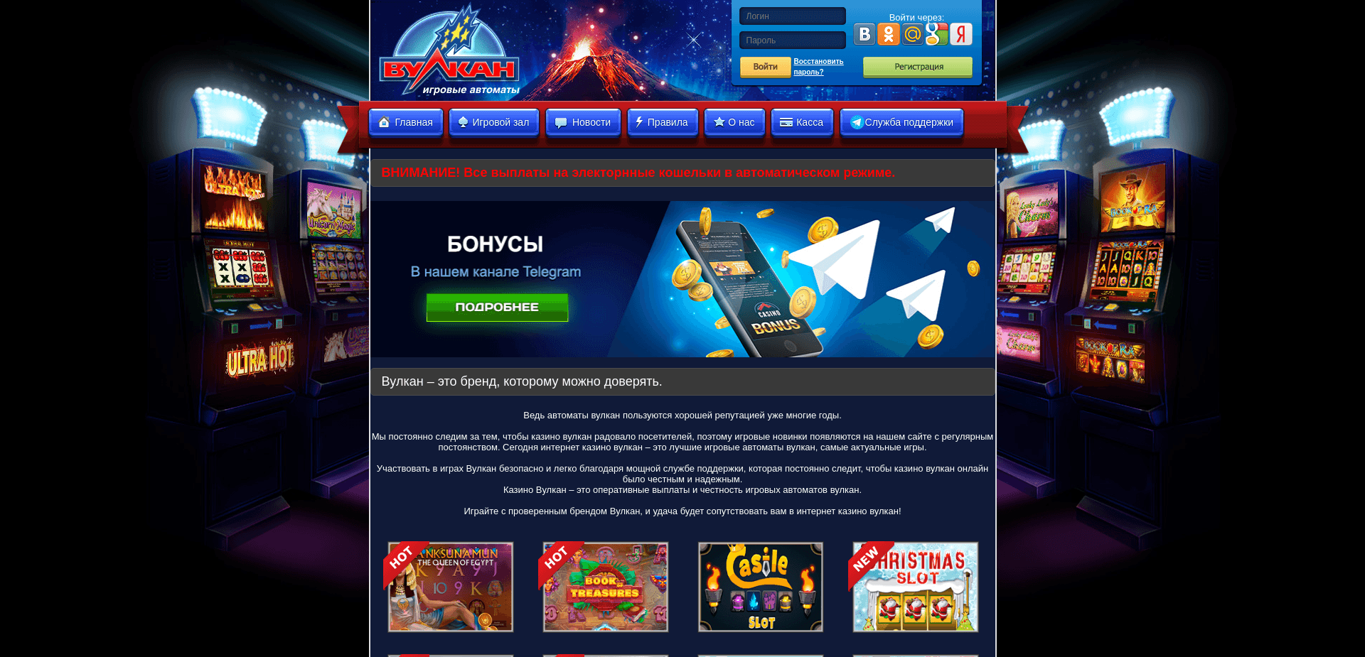 Screenshot for vulkans24.win - 0