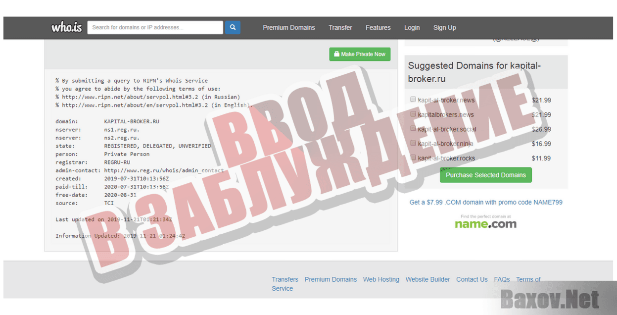 "Кредитный брокер ""Капитал"" - Ввод в заблуждение 