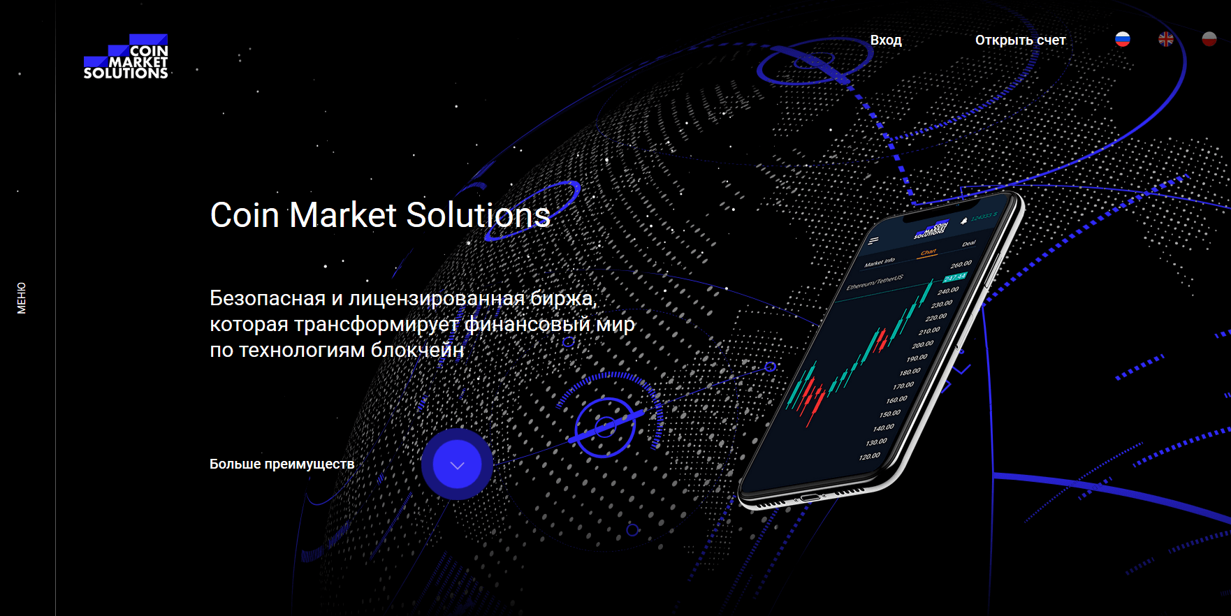 Coin Market Solutions