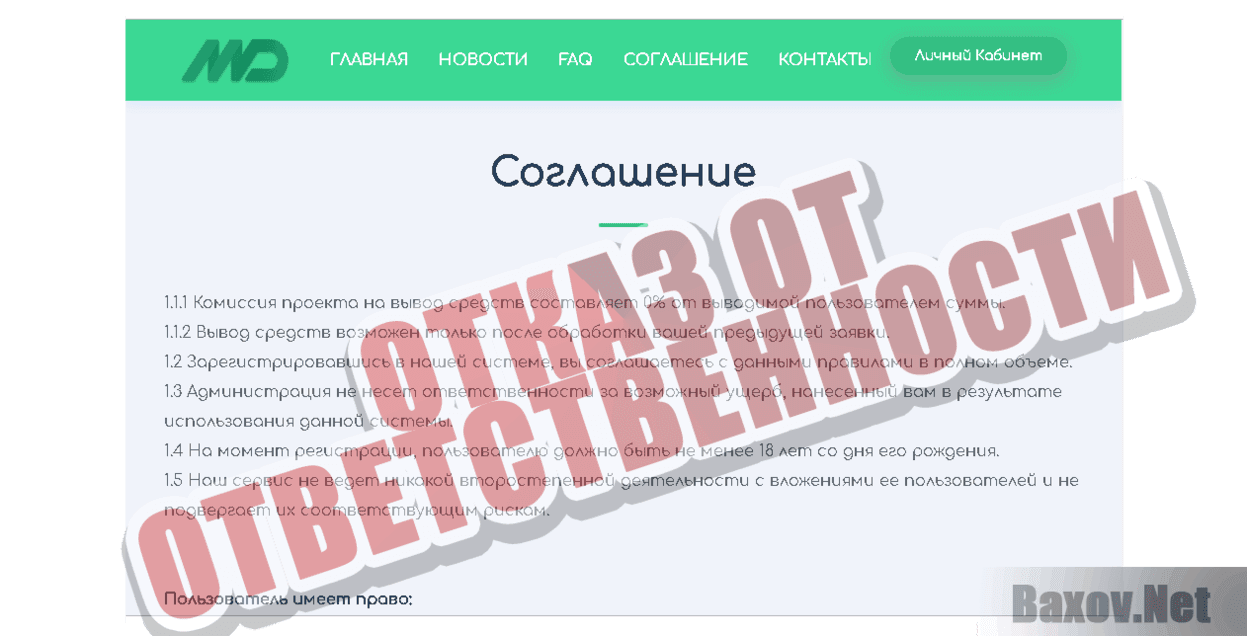 Mydep.club Отказ от ответственности