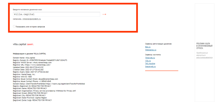 дата создания сайта