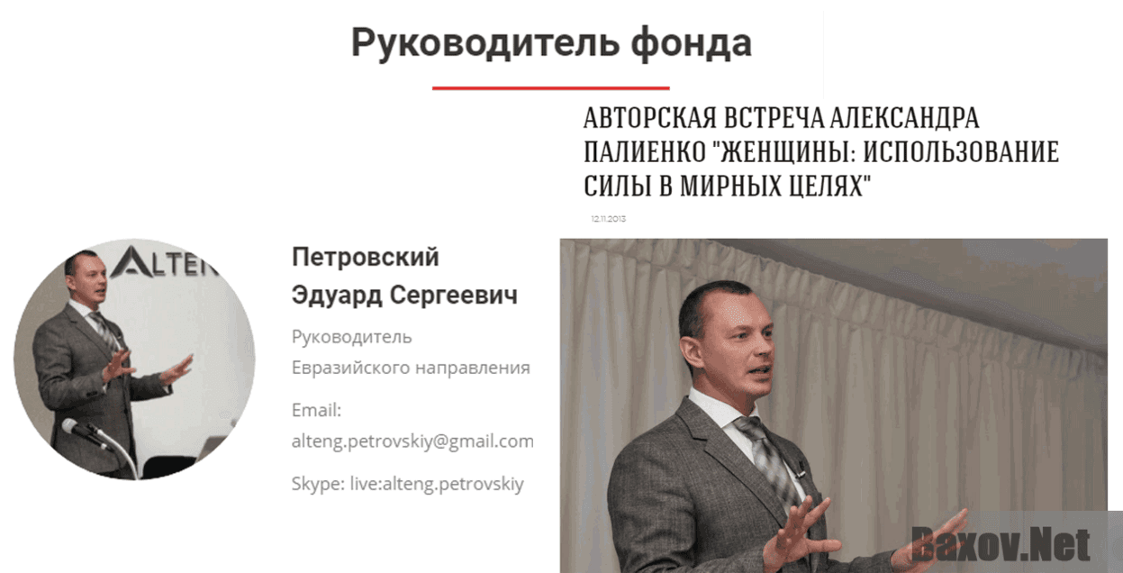 ALTENG Фото украдено