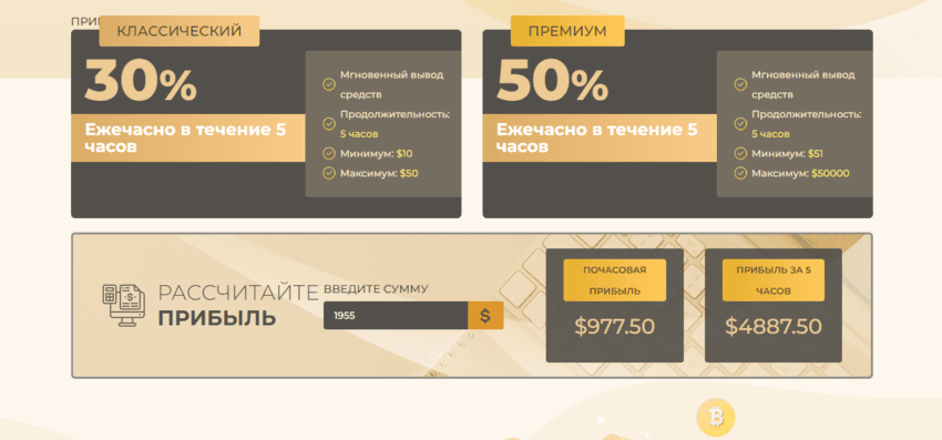 обещания прибыли от мошенников 