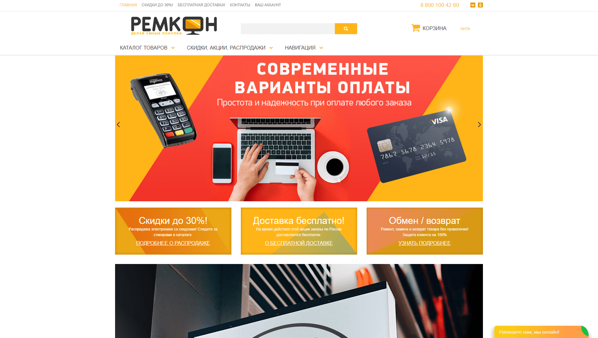 Ремкон электроника развод, лохотрон или правда. Только честные и правдивые отзывы на Baxov.Net