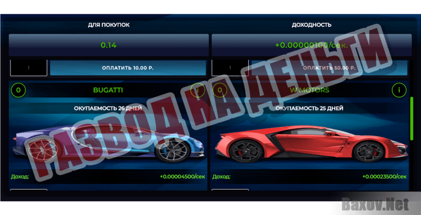 MOTOR-DEALER.RU Развод на деньги