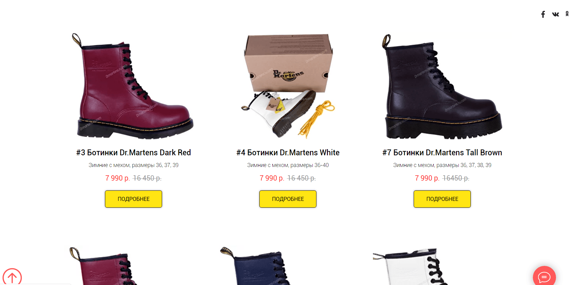 Зимние ботинки Dr.Martens со скидками - Лохотрон