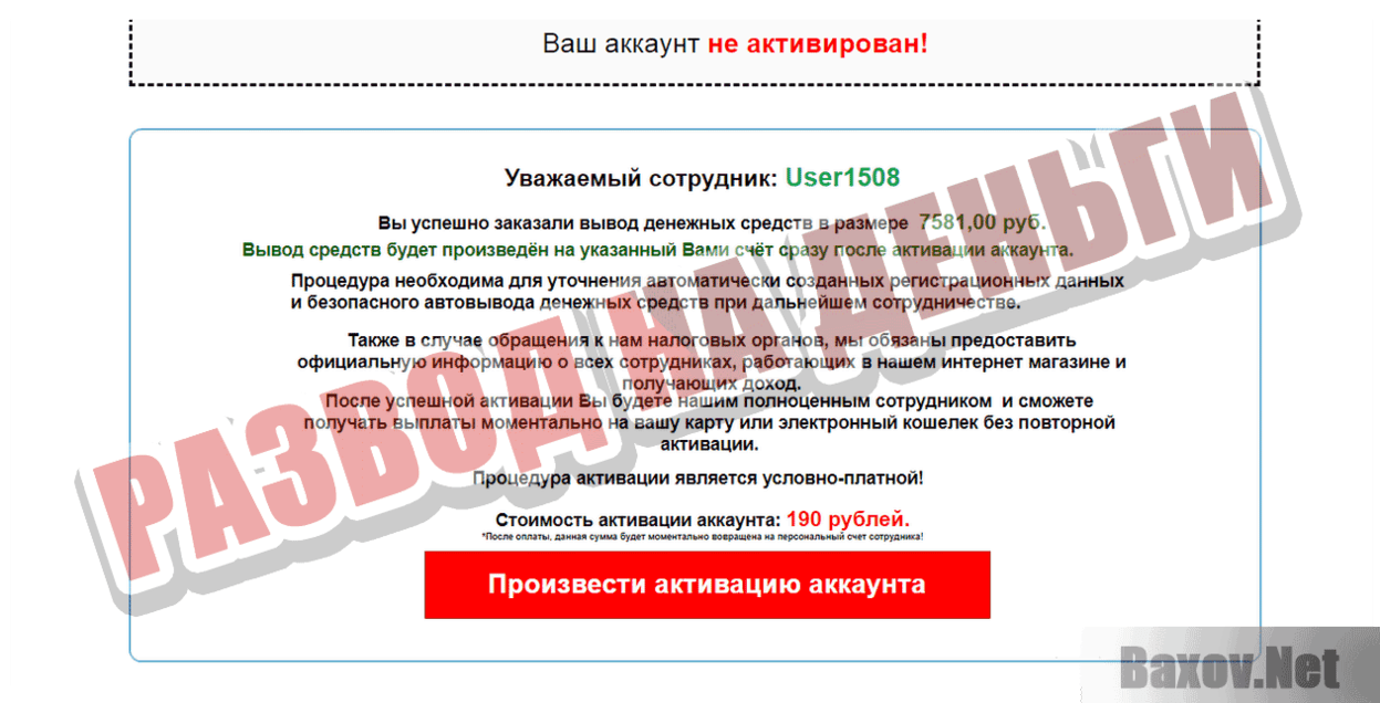 A-Store Развод на деньги