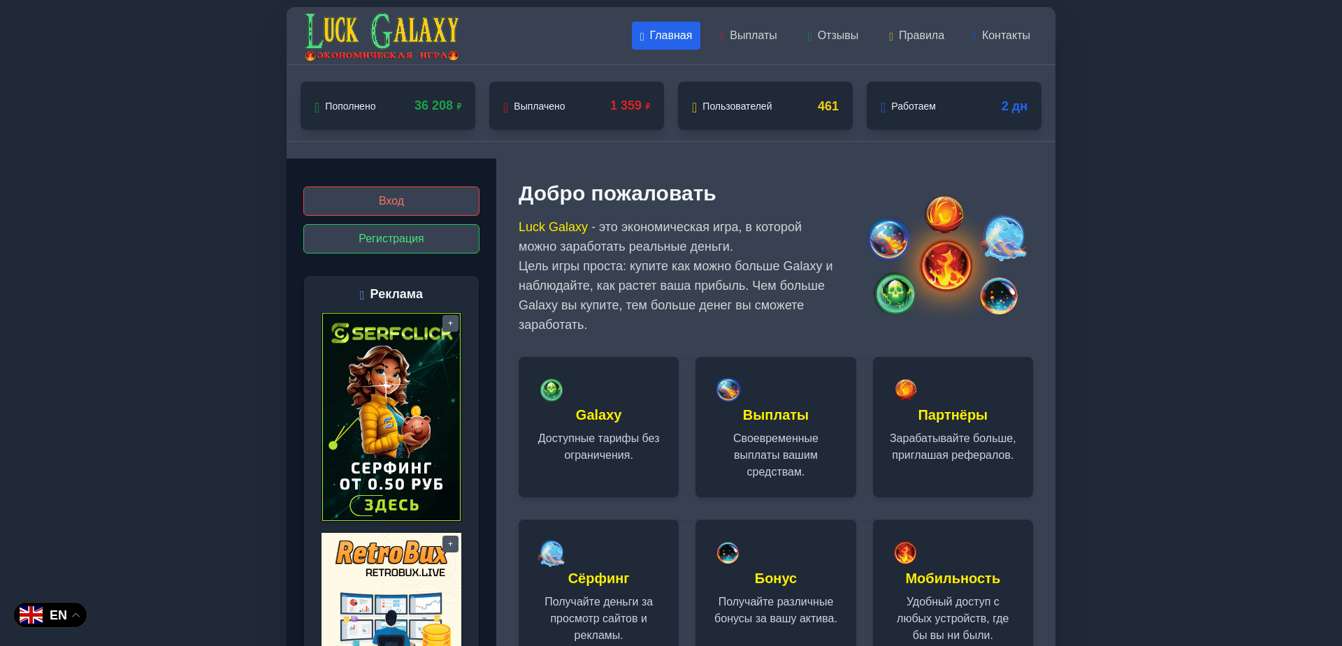 Screenshot for luckgalaxy.site - 3