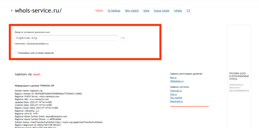 дата регистрации сайта 