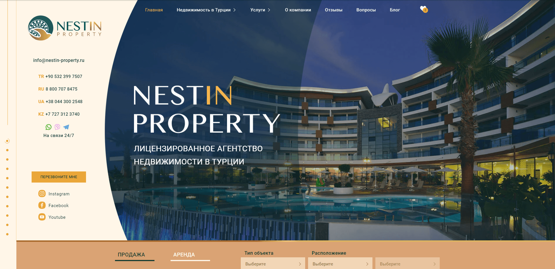 Nestin Property отзывы и обзор. Развод, лохотрон или правда. Только честные и правдивые отзывы на Baxov.Net