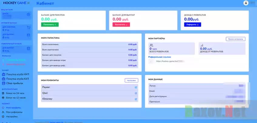 Личный кабинет лохотрона