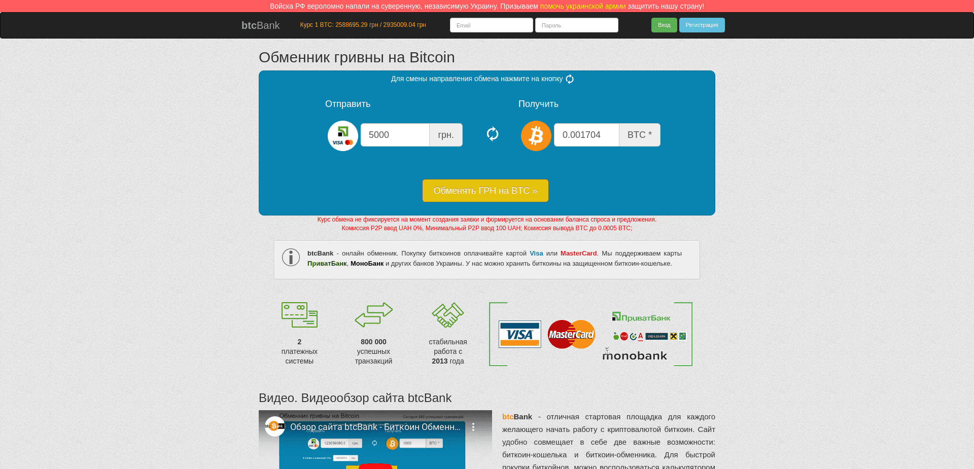 Screenshot for btcbank.com.ua - 0