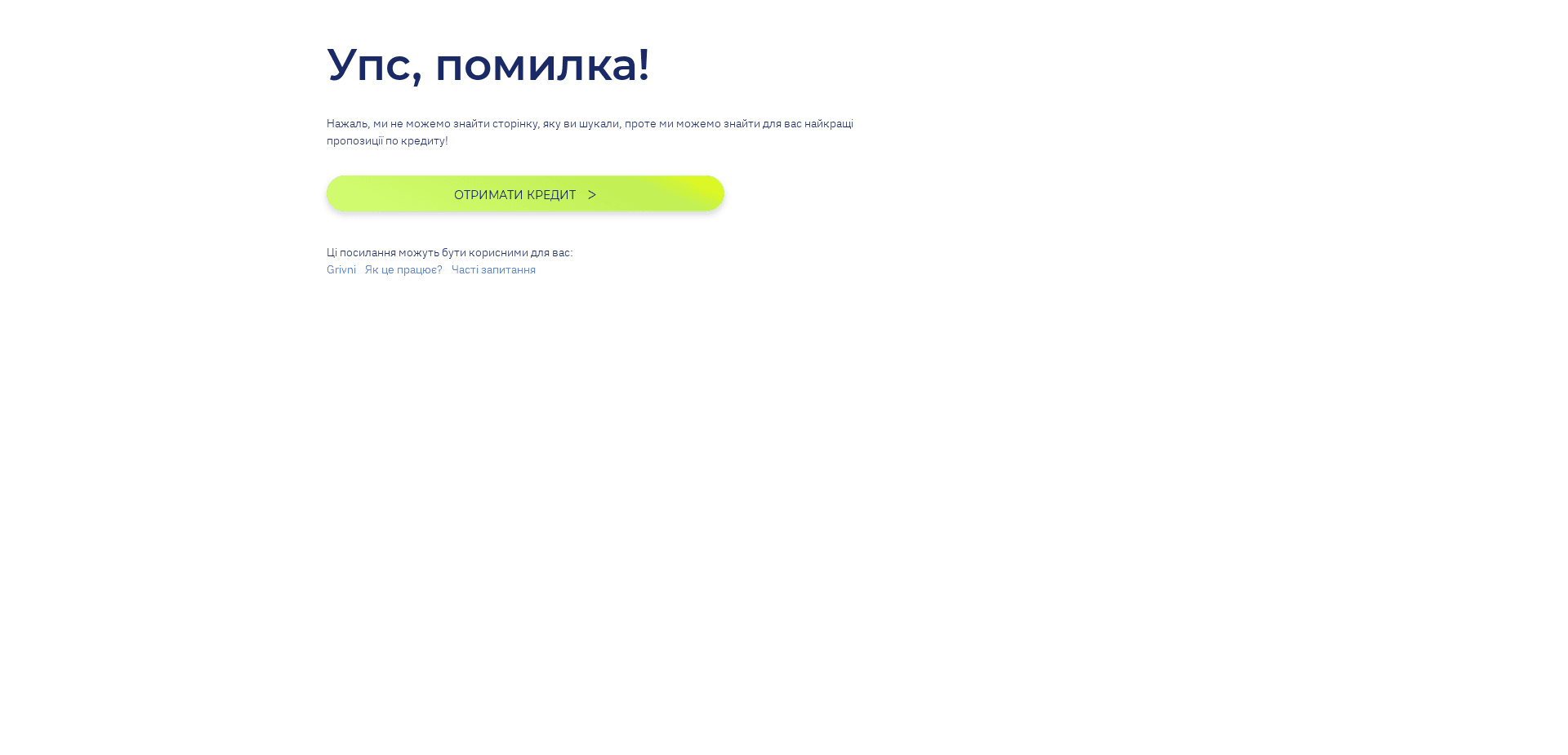 Screenshot for grivni.com.ua - 1