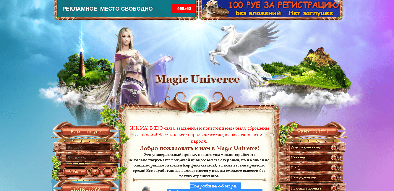 Magic univerce