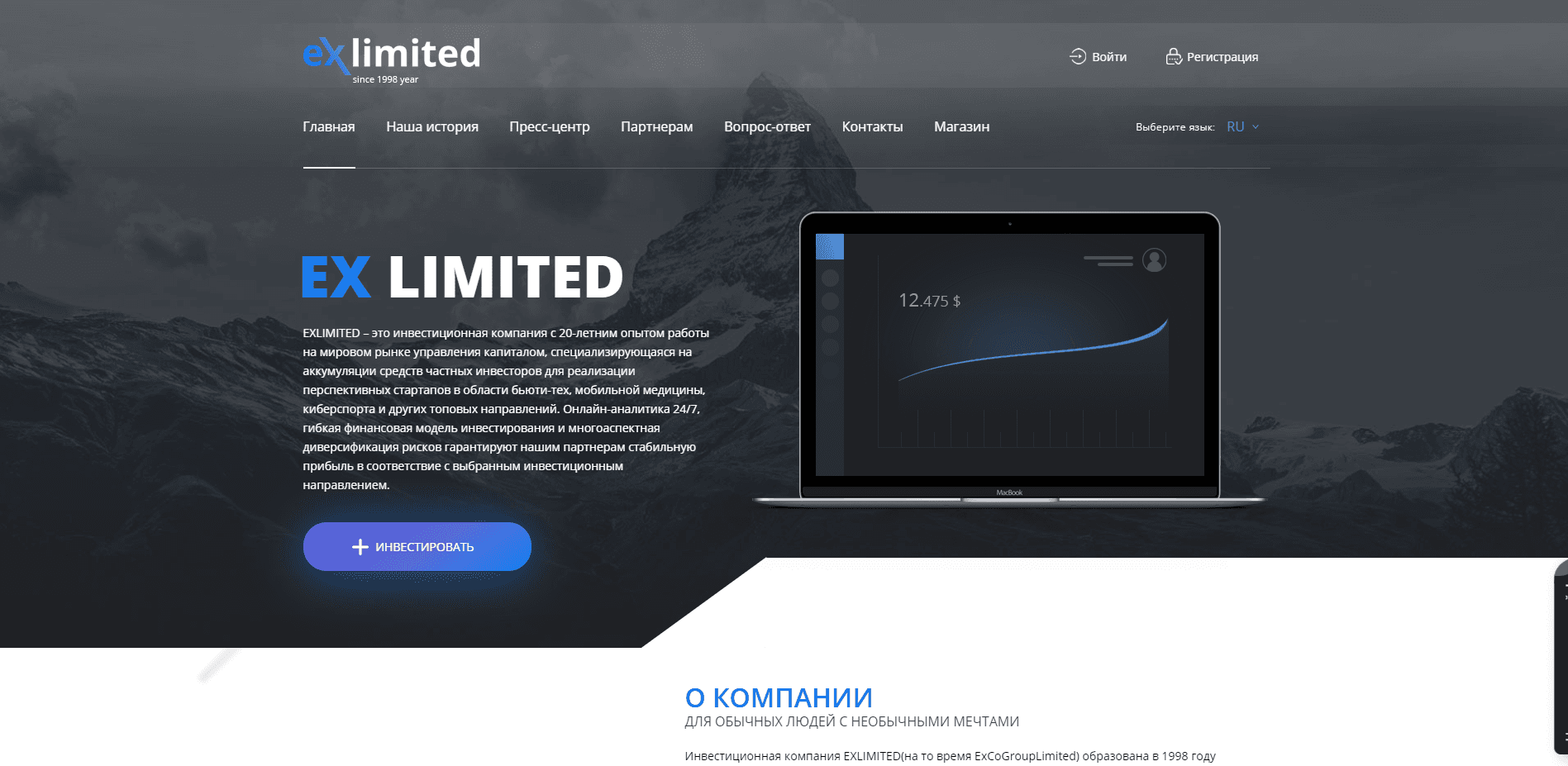 Инвестиционная компания с 20-летним опытом работы  развод, лохотрон или правда. Только честные и правдивые отзывы на Baxov.Net