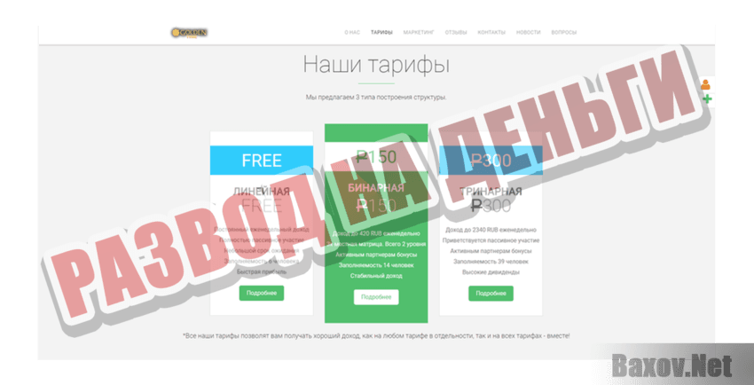 Golden Time Развод на деньги