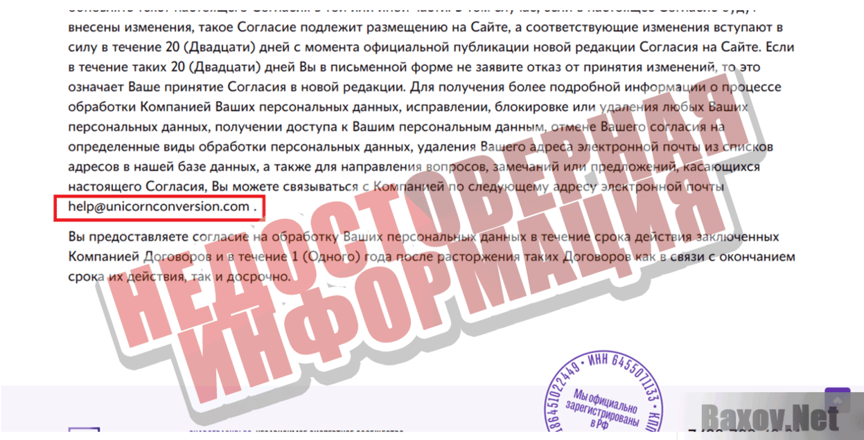 Независимое Экспертное Сообщество Недостоверная информация