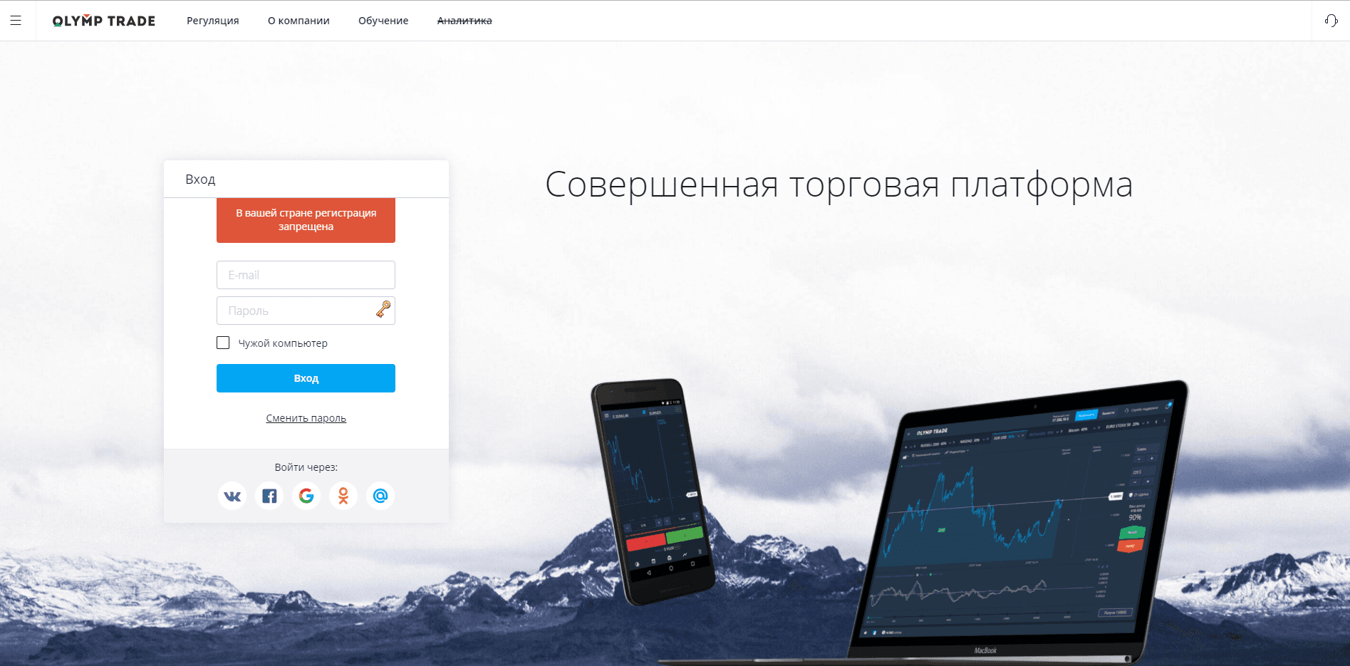Olymp trade - проект