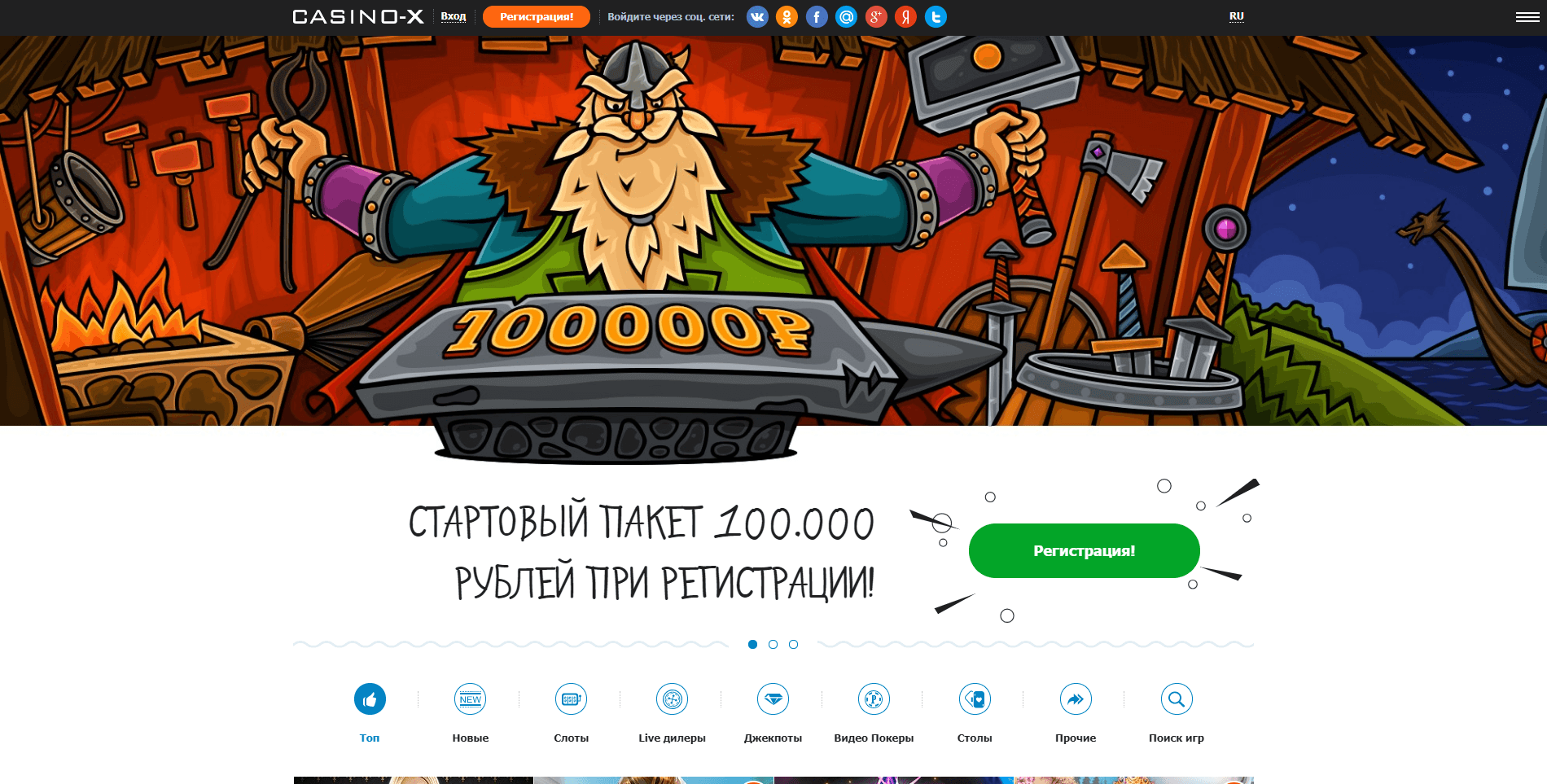 Casino X - Обзор казино