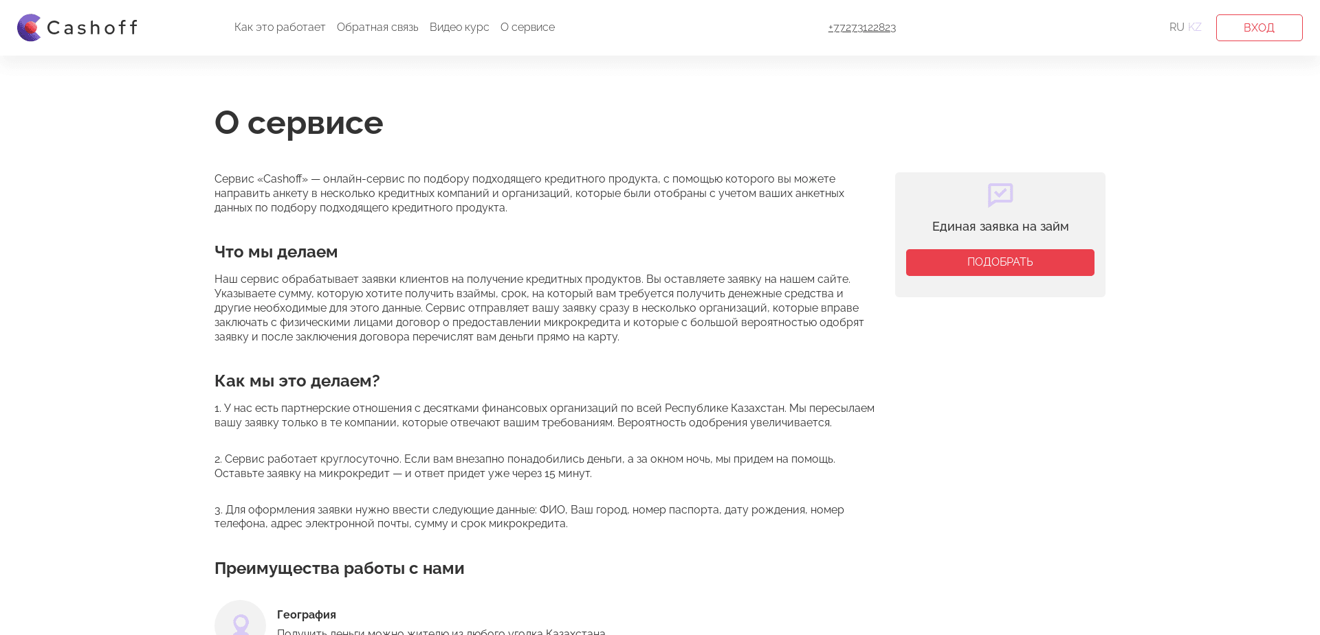 Screenshot for cashoff.pro - 2