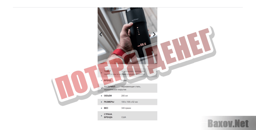 vb-sale.ru Потеря денег