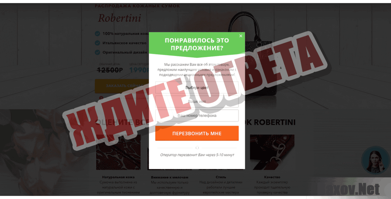 Магазин Robertini Ждите ответа