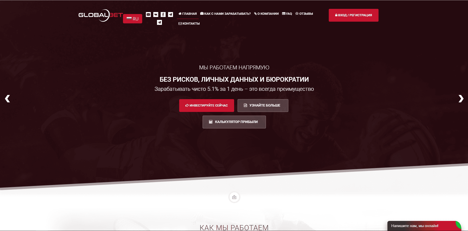 Global Bet - лохотрон