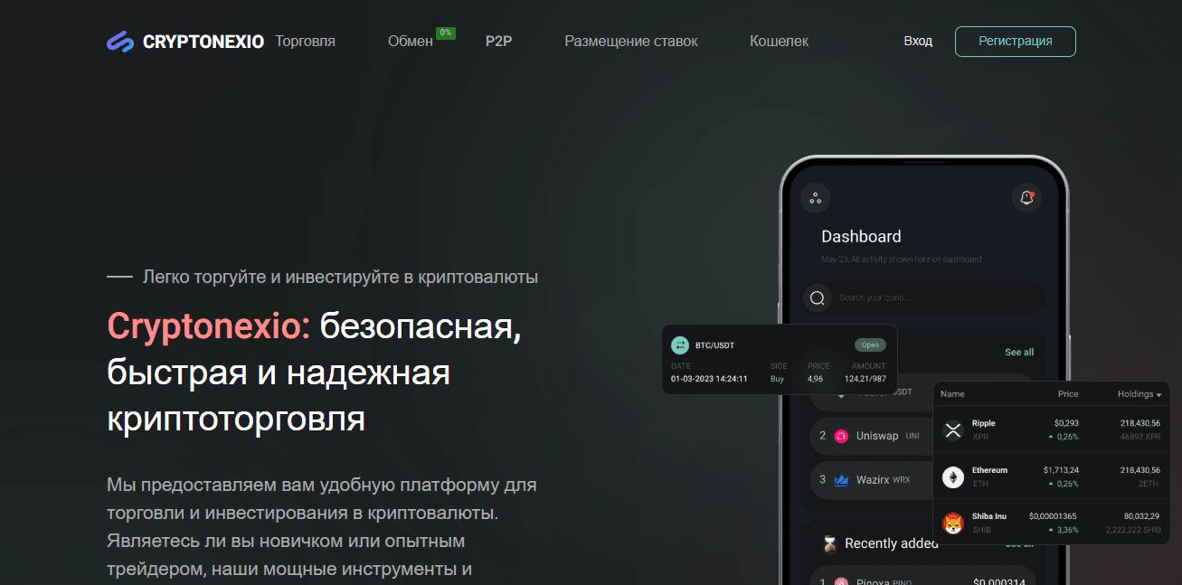 Липовый криптоброкер от мошенников