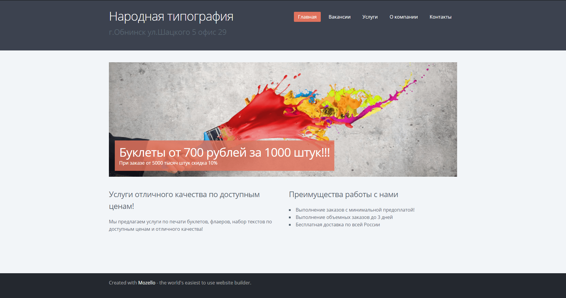 Работа на дому - Издательство Типография отзывы и обзор. Развод, лохотрон или правда. Только честные и правдивые отзывы.