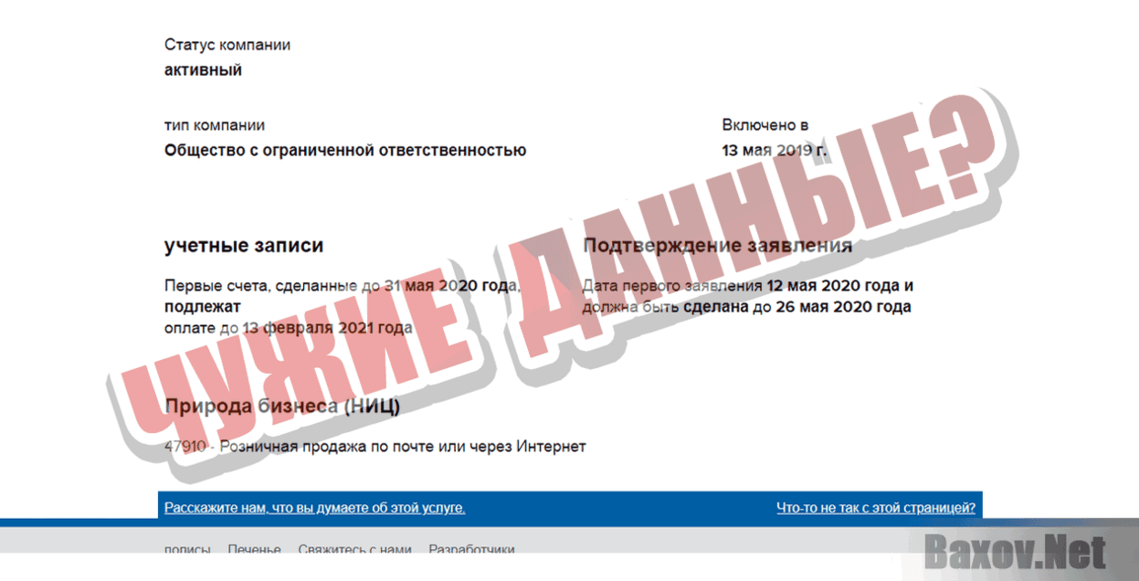 GoldenHanoi Чужие данные