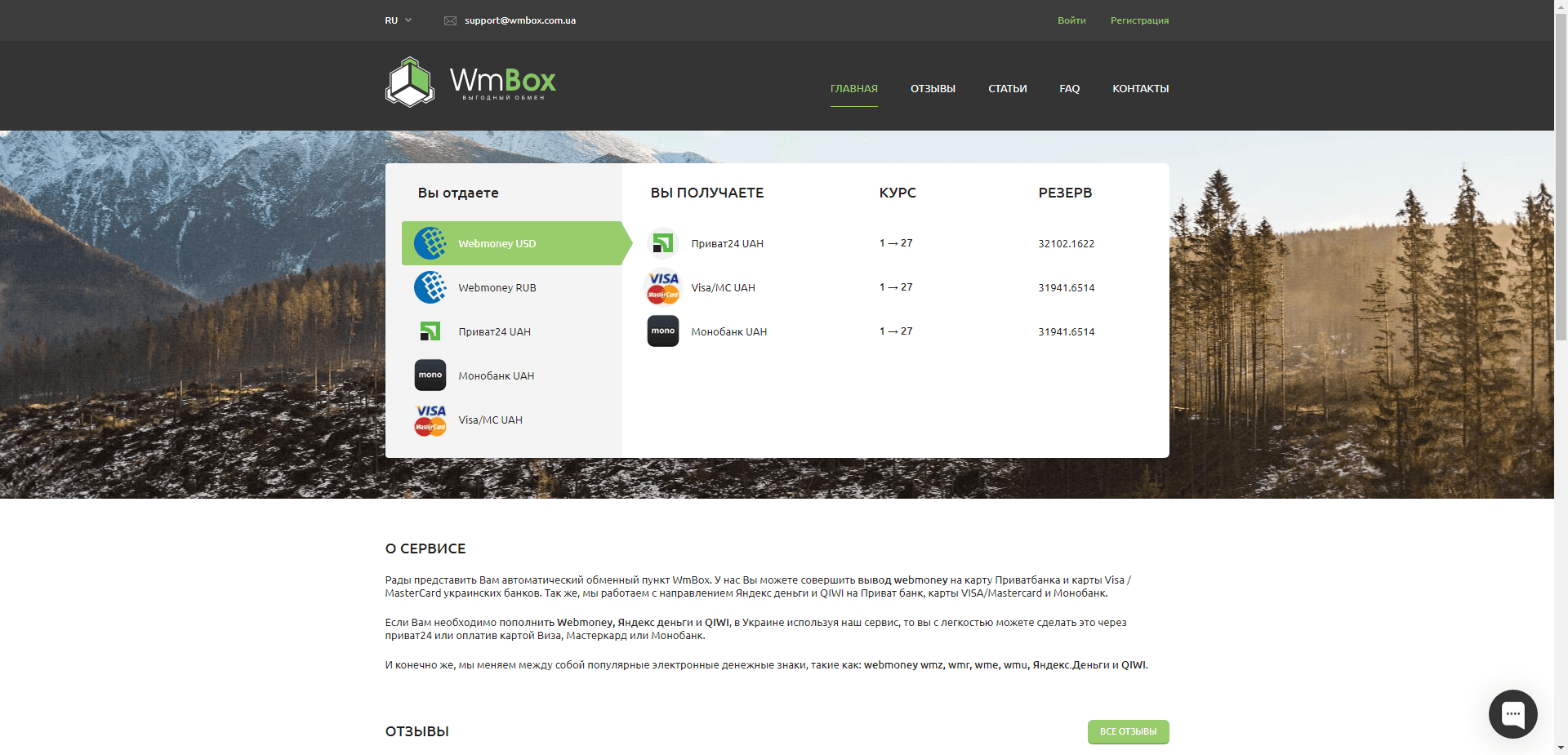 Wmbox отзывы и обзор. Развод, лохотрон или правда. Только честные и правдивые отзывы на Baxov.Net