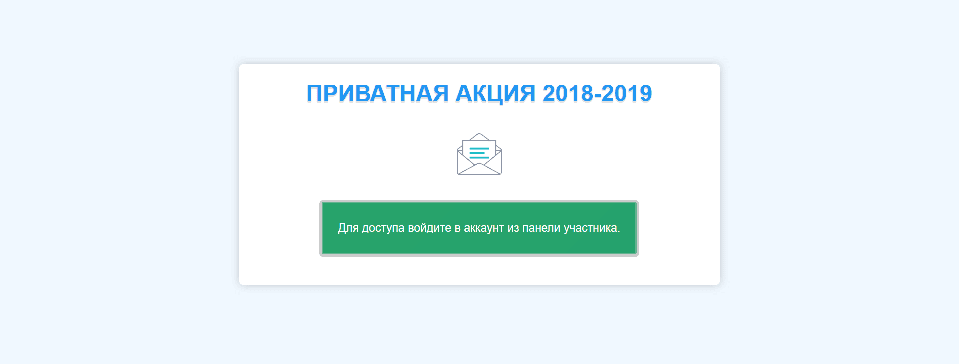 Акция сервисов развод, лохотрон или правда. Только честные и правдивые отзывы на Baxov.Net