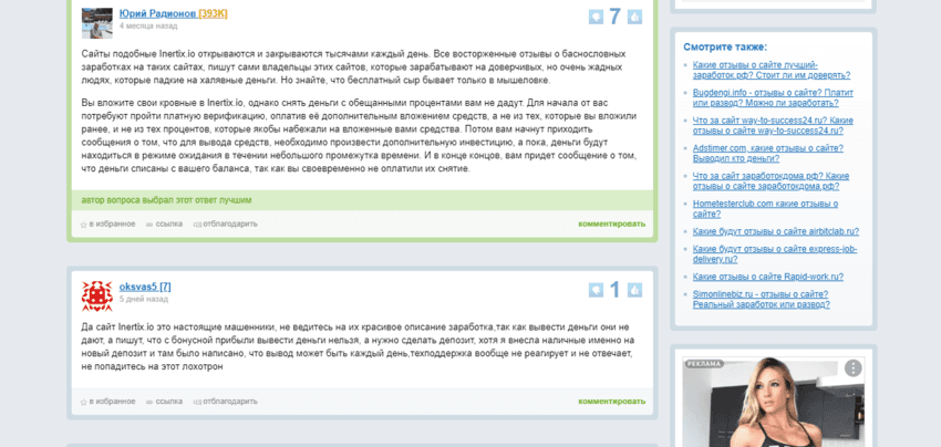 отзывы о проекте 