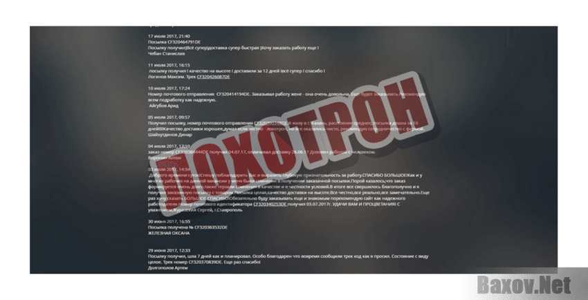 Сбор шариковых ручек на дому Лохотрон