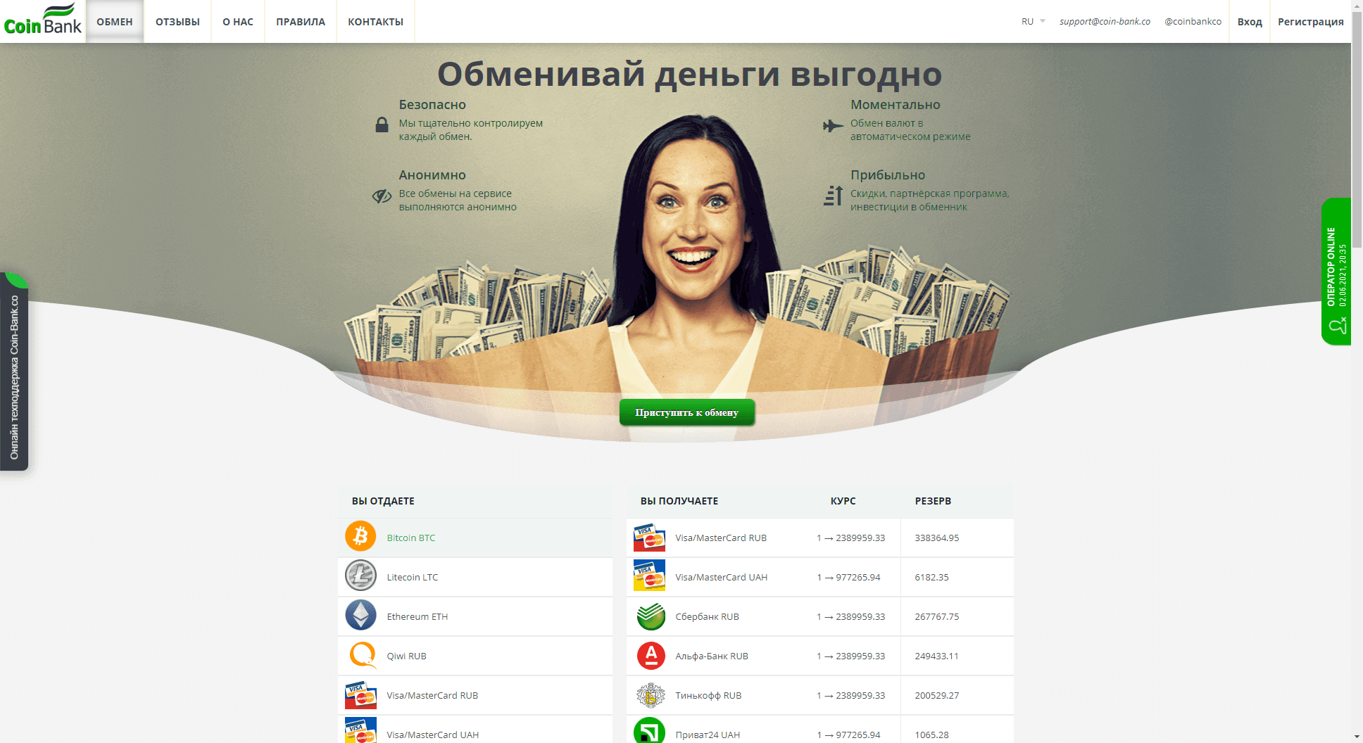 Coin-Bank отзывы и обзор. Развод, лохотрон или правда. Только честные и правдивые отзывы.