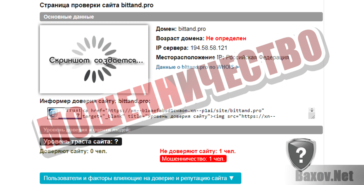 CryptoStore Мошенничество