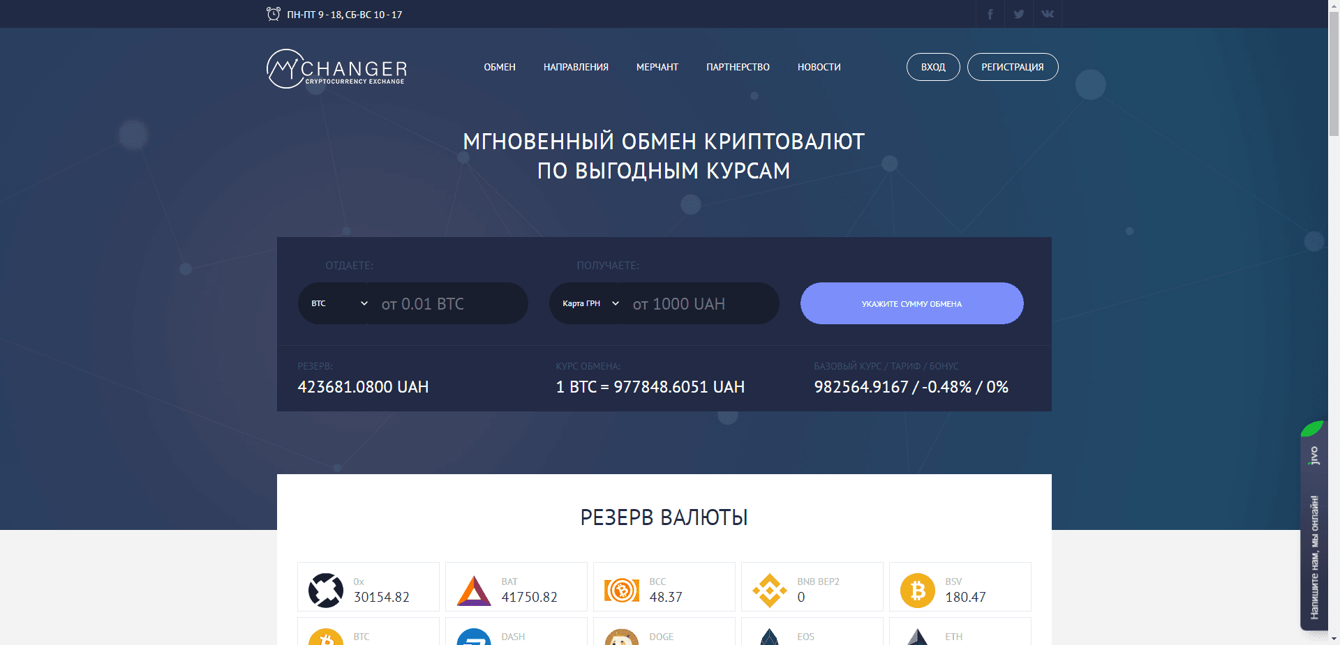 Mychanger отзывы и обзор. Развод, лохотрон или правда. Только честные и правдивые отзывы.
