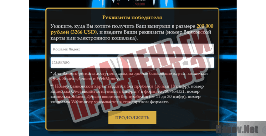 Ты счастливчик Куда деньги прислать?