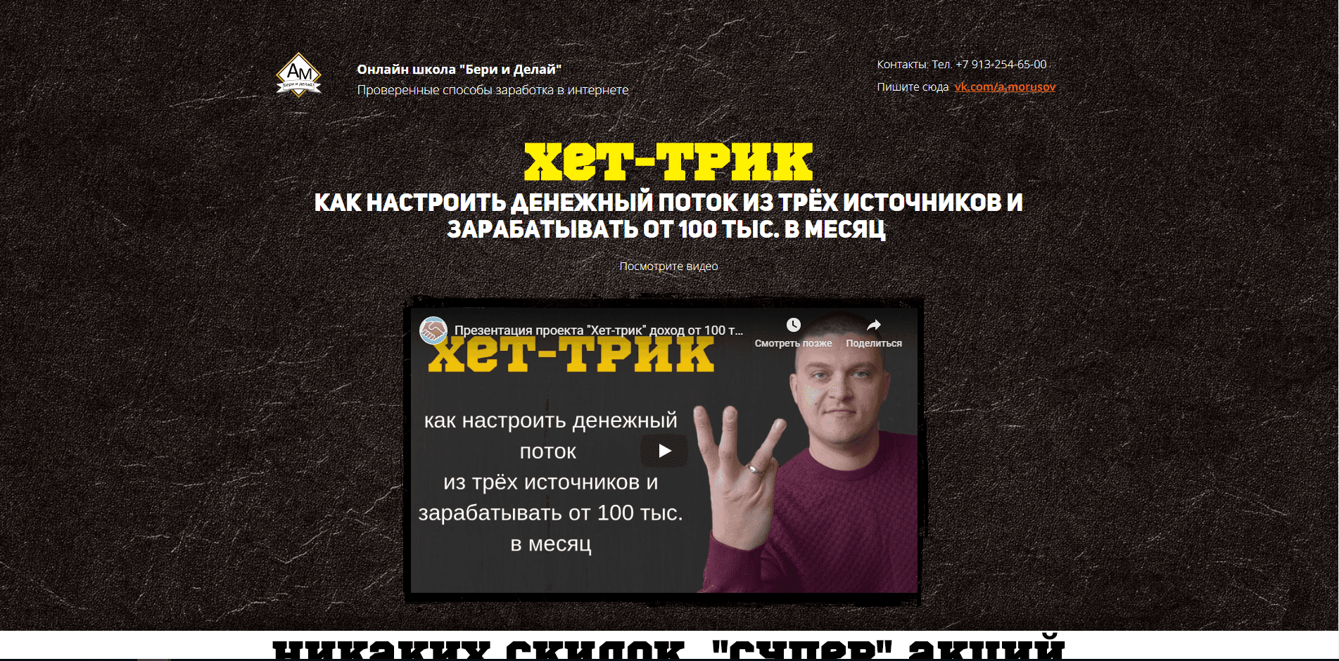 как настроить денежный поток