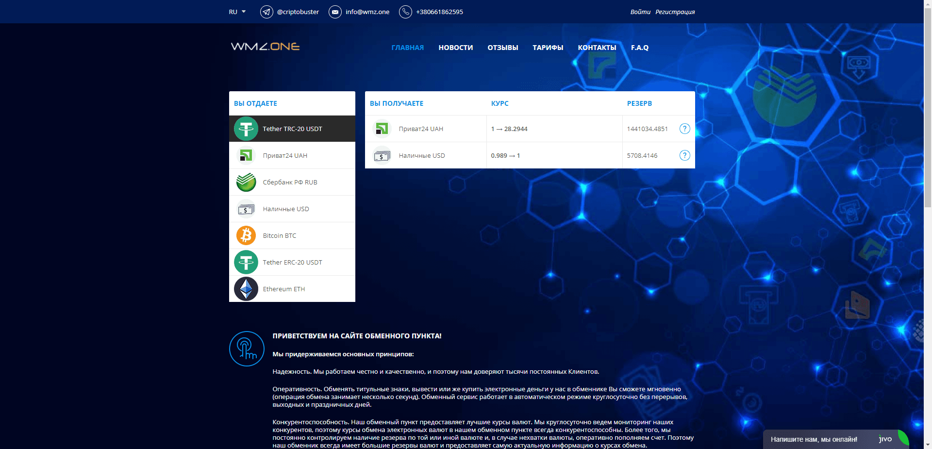 Wmz One отзывы и обзор. Развод, лохотрон или правда. Только честные и правдивые отзывы на Baxov.Net