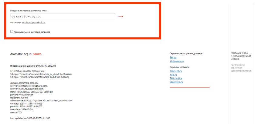Дата регистрации очередного лохотрона