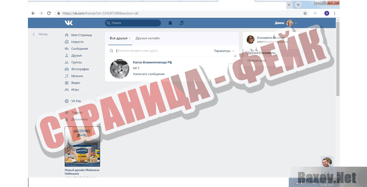 Выдаем кредиты на выгодных условиях - Страница-фейк