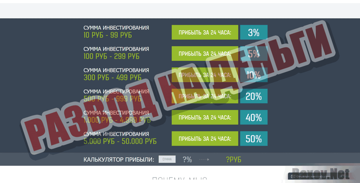 QuickDay Развод на деньги
