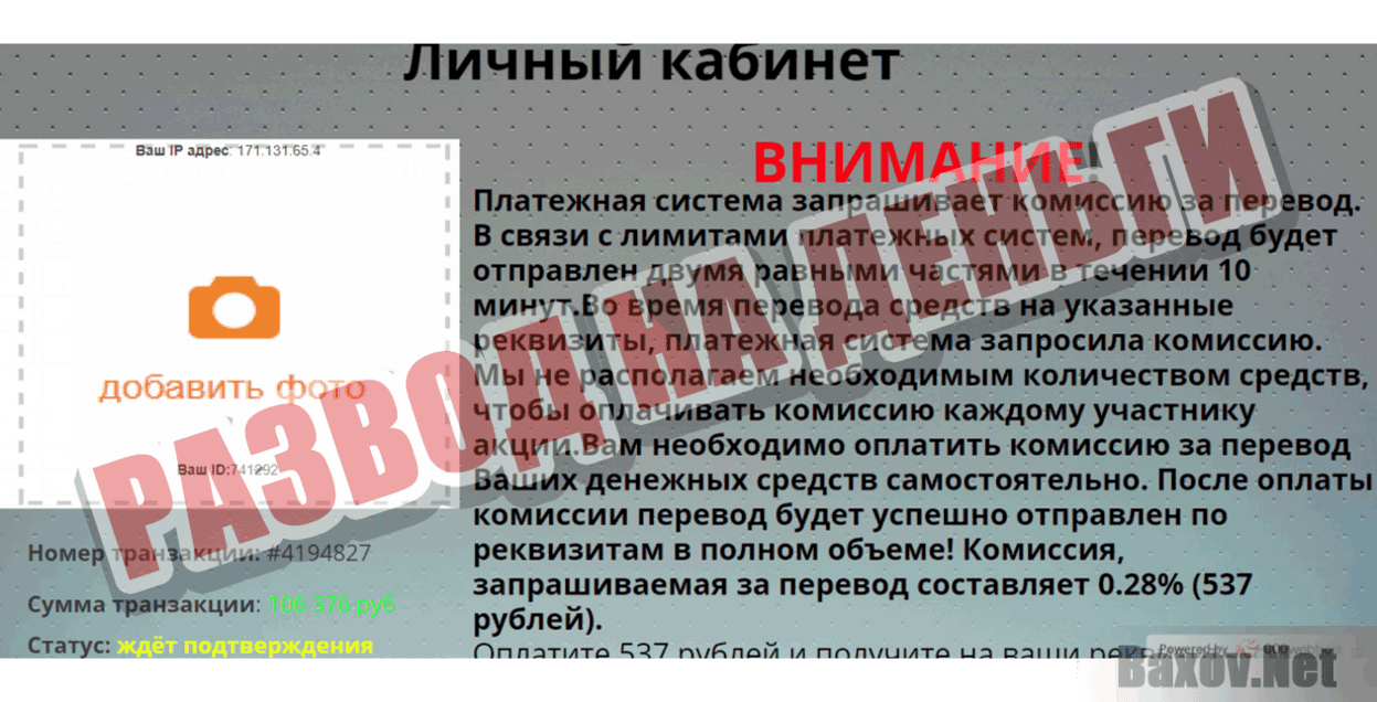 ВЕРНИ СВОИ СБЕРЕЖЕНИЯ Развод на деньги