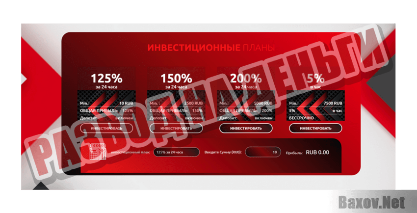 BTC-TOP Развод на деньги