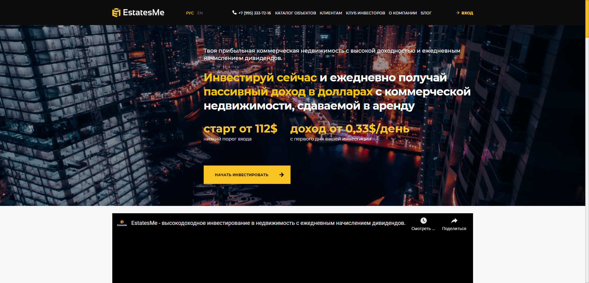 Estatesme отзывы и обзор. Развод, лохотрон или правда. Только честные и правдивые отзывы на Baxov.Net