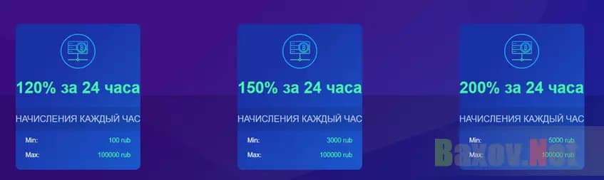 Тарифы лохотрона