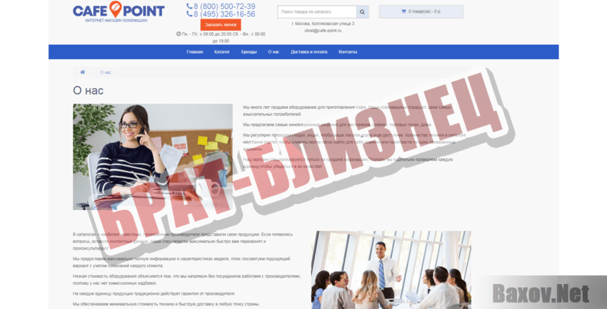 si-baristica.ru Брат-близнец